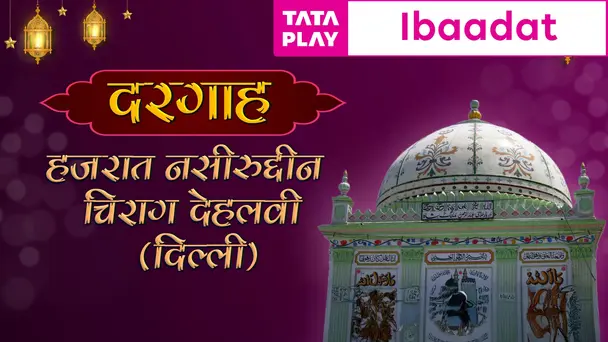 Chiragh Dehlavi Delhi